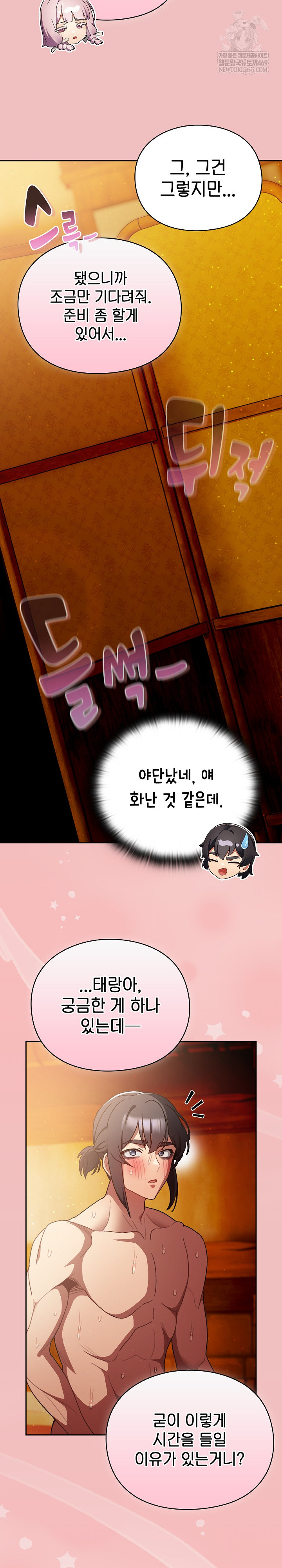 Save the World by Hitting It Raw - Chapter 37 Page 29