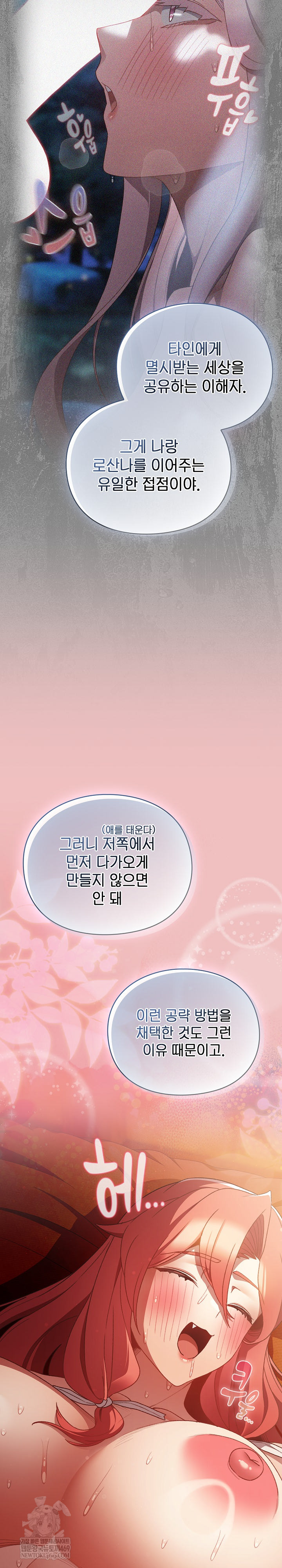 Save the World by Hitting It Raw - Chapter 37 Page 31