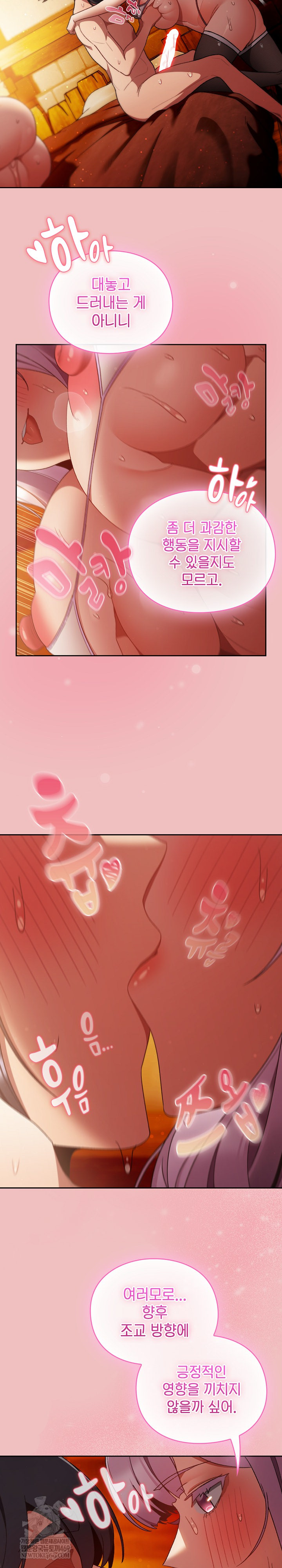 Save the World by Hitting It Raw - Chapter 38 Page 4