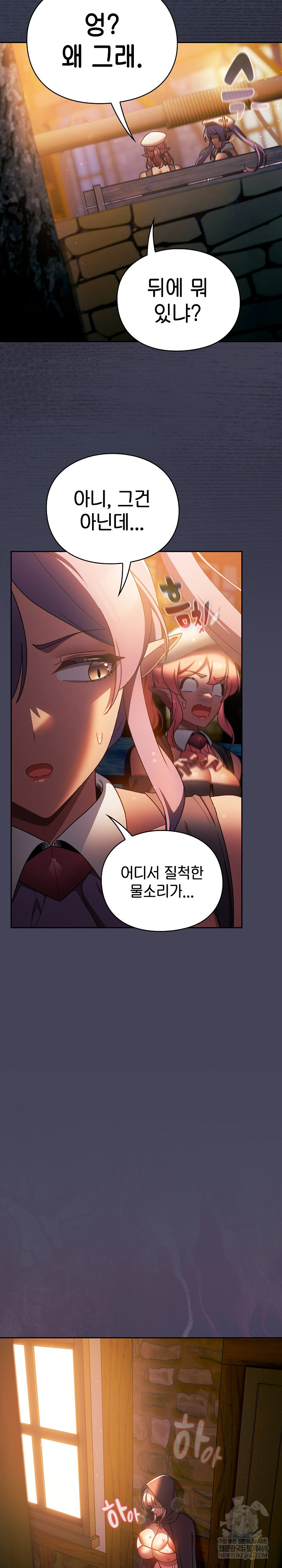 Save the World by Hitting It Raw - Chapter 39 Page 18