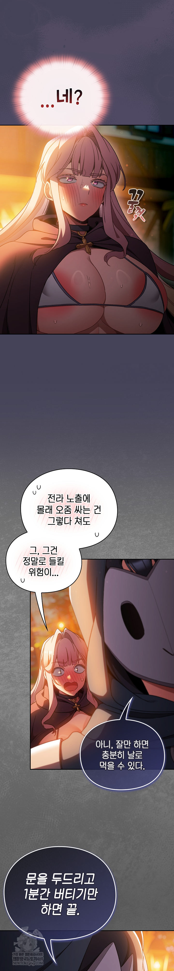 Save the World by Hitting It Raw - Chapter 39 Page 23