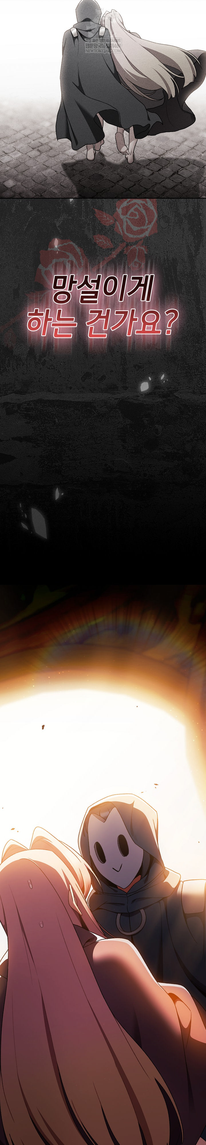 Save the World by Hitting It Raw - Chapter 39 Page 31