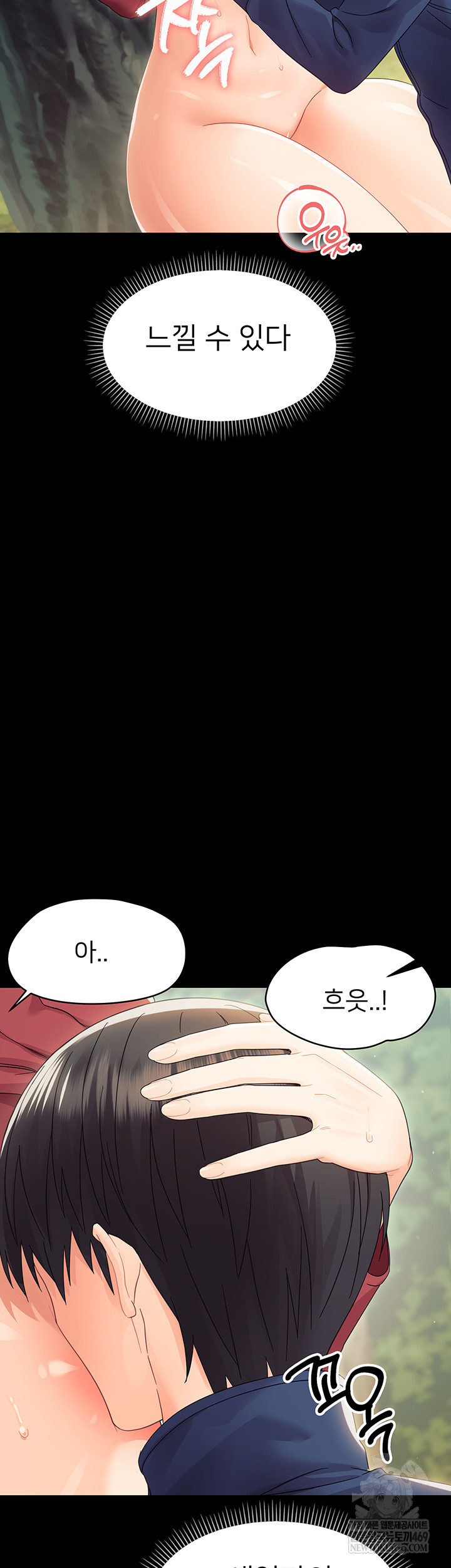 Small Beast Raw - Chapter 15 Page 11