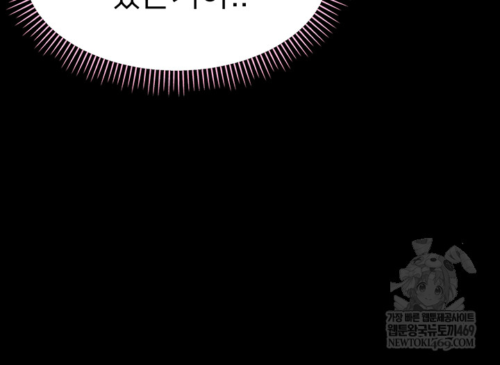 Small Beast Raw - Chapter 15 Page 35