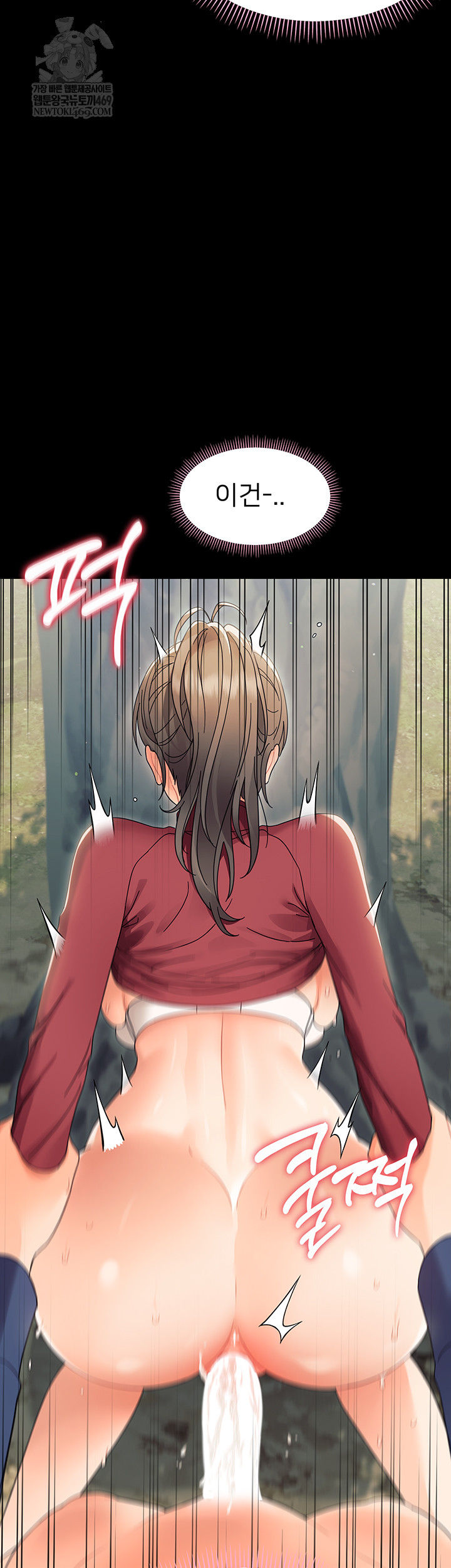 Small Beast Raw - Chapter 15 Page 39