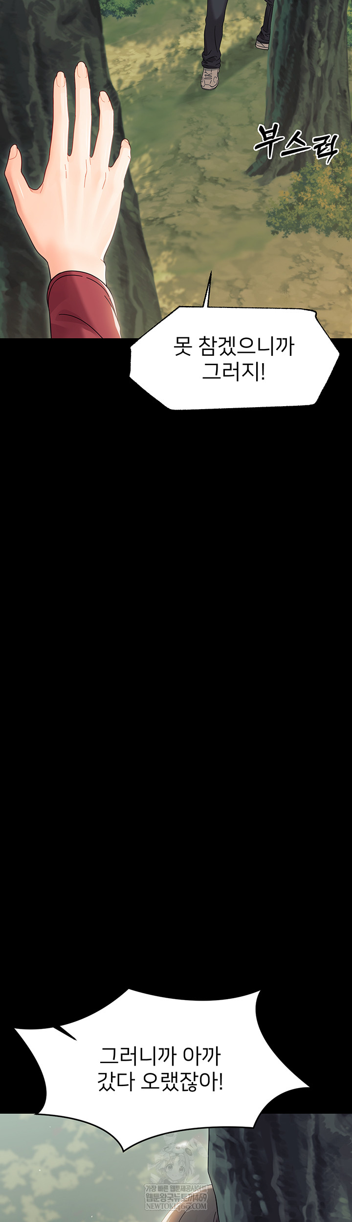Small Beast Raw - Chapter 15 Page 44