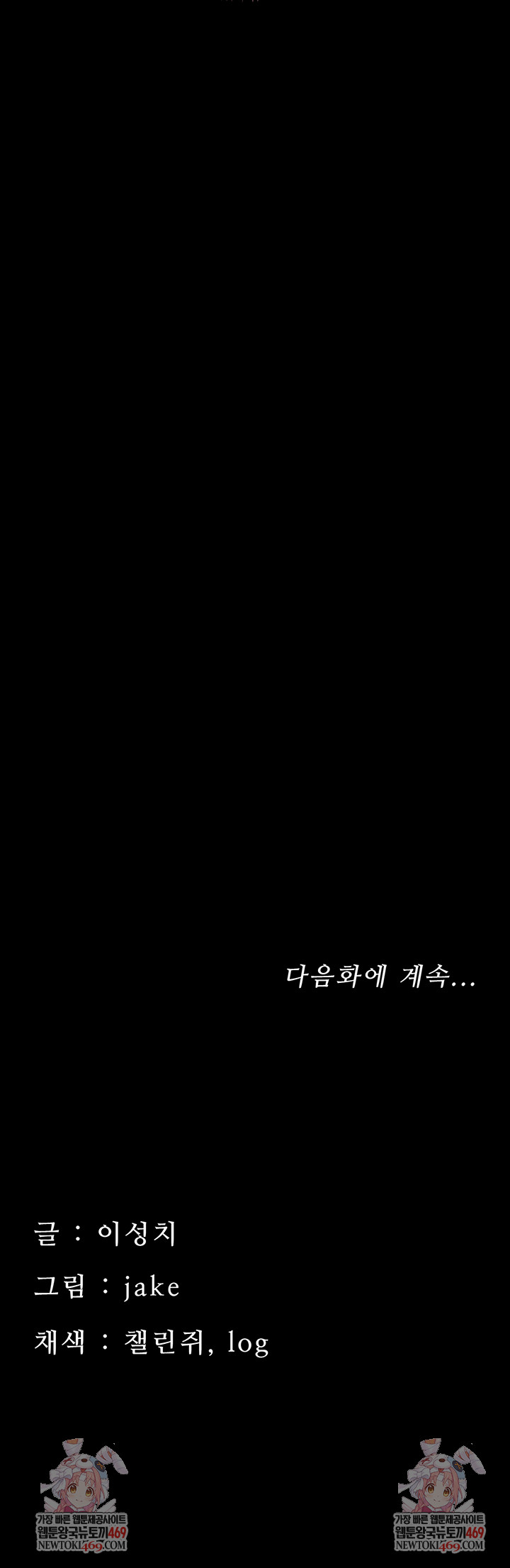 Small Beast Raw - Chapter 15 Page 66