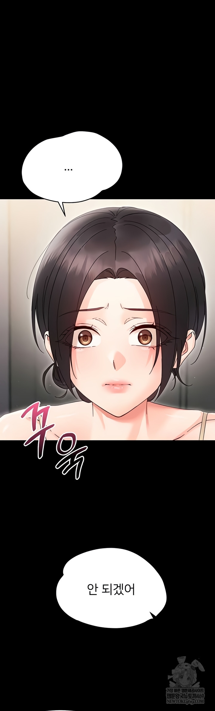 Small Beast Raw - Chapter 24 Page 20