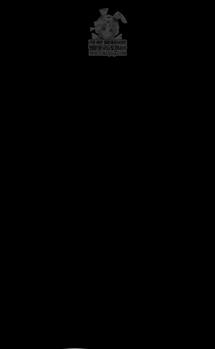 Small Beast Raw - Chapter 24 Page 24