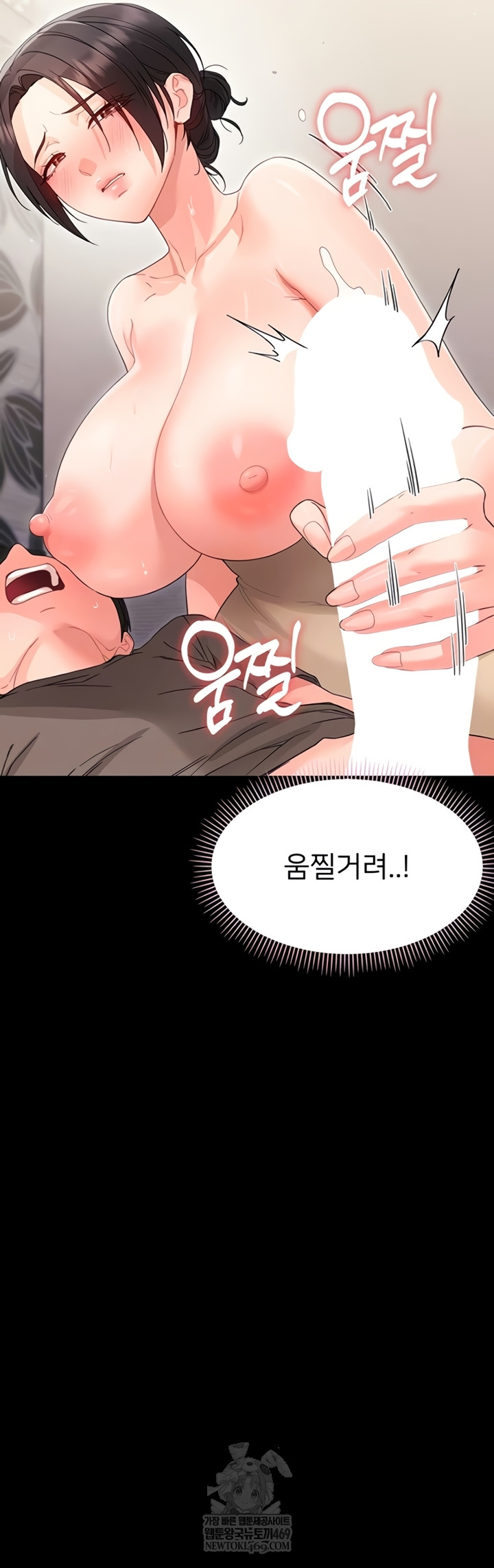 Small Beast Raw - Chapter 24 Page 4