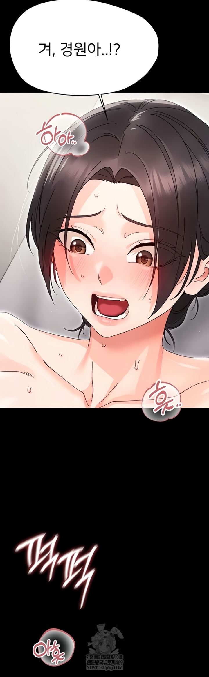 Small Beast Raw - Chapter 24 Page 41