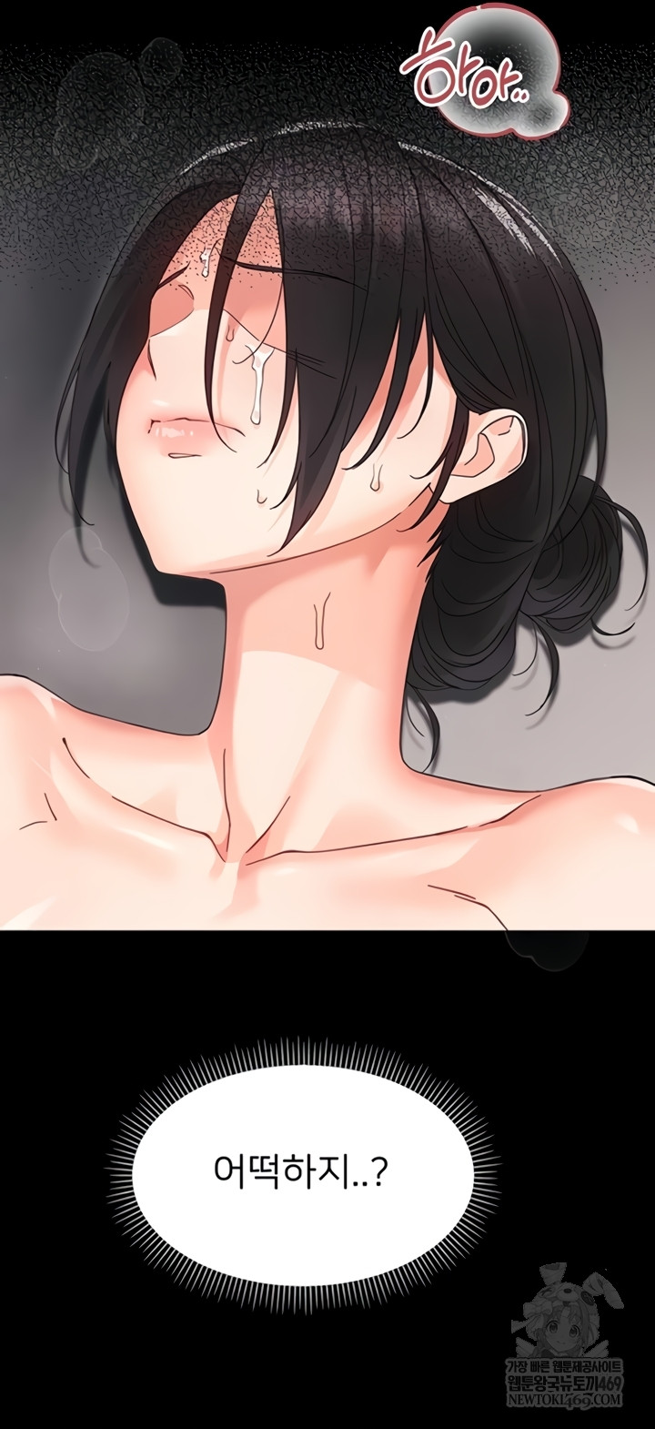 Small Beast Raw - Chapter 24 Page 64