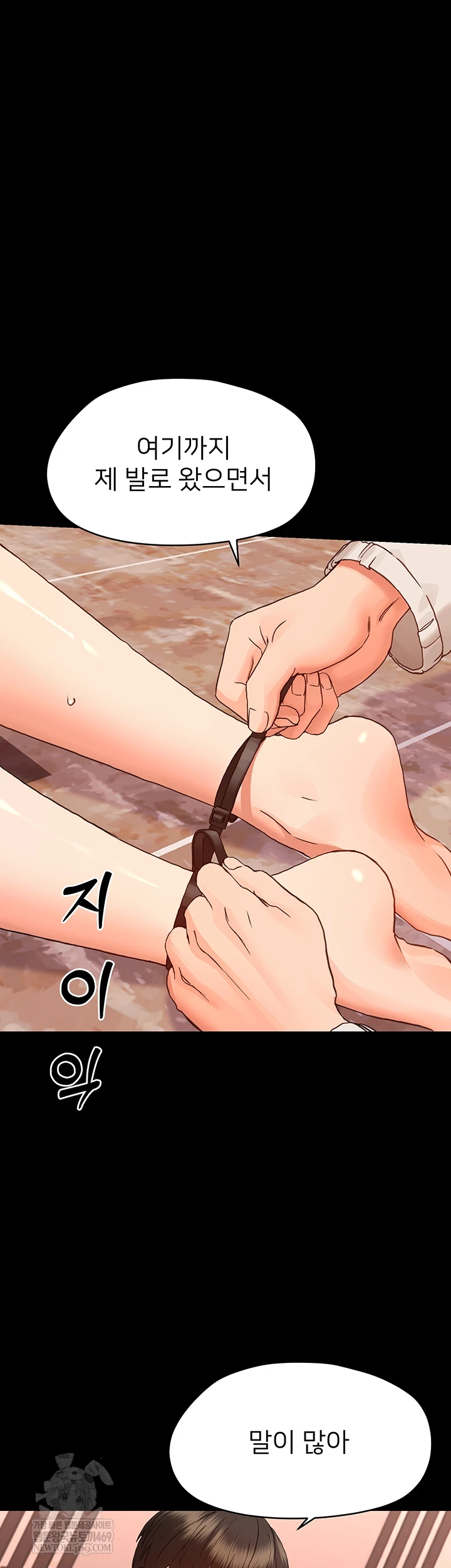 Small Beast Raw - Chapter 33 Page 28