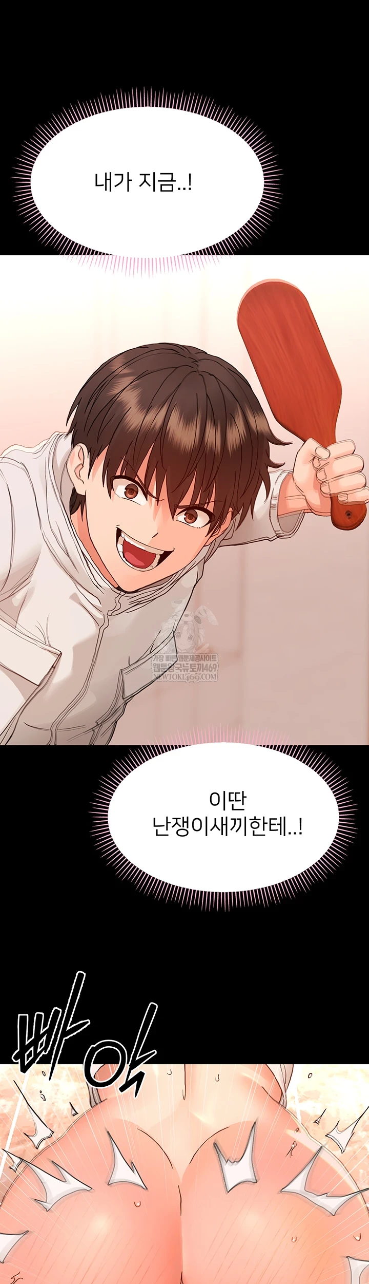 Small Beast Raw - Chapter 33 Page 48