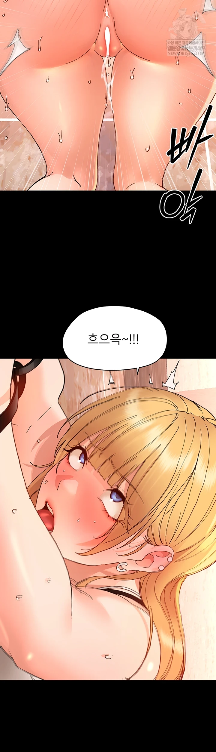 Small Beast Raw - Chapter 33 Page 49