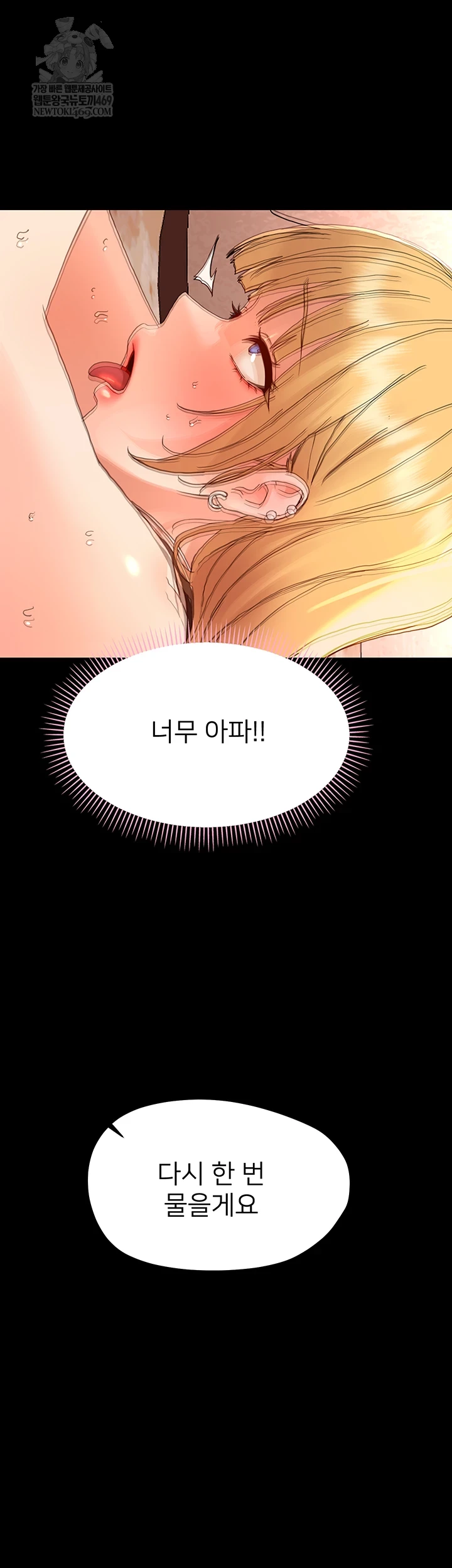 Small Beast Raw - Chapter 33 Page 51