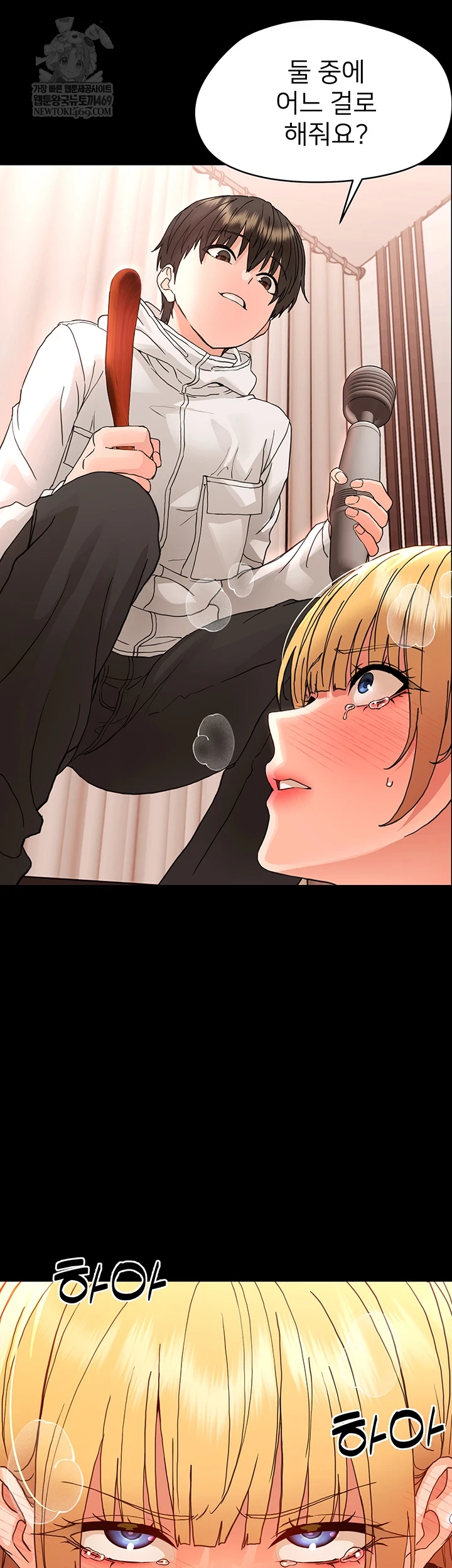 Small Beast Raw - Chapter 33 Page 54