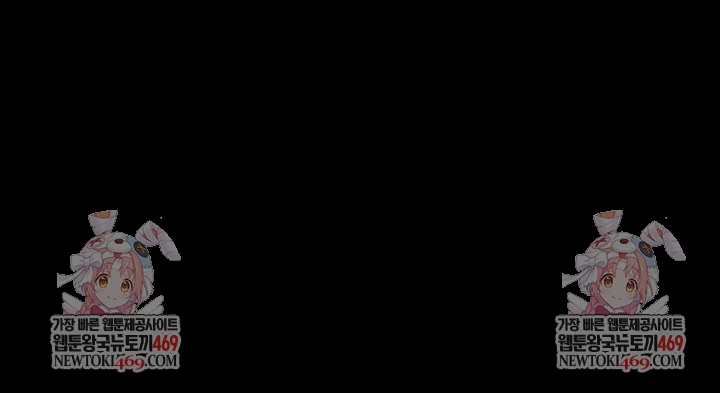 Small Beast Raw - Chapter 33 Page 61