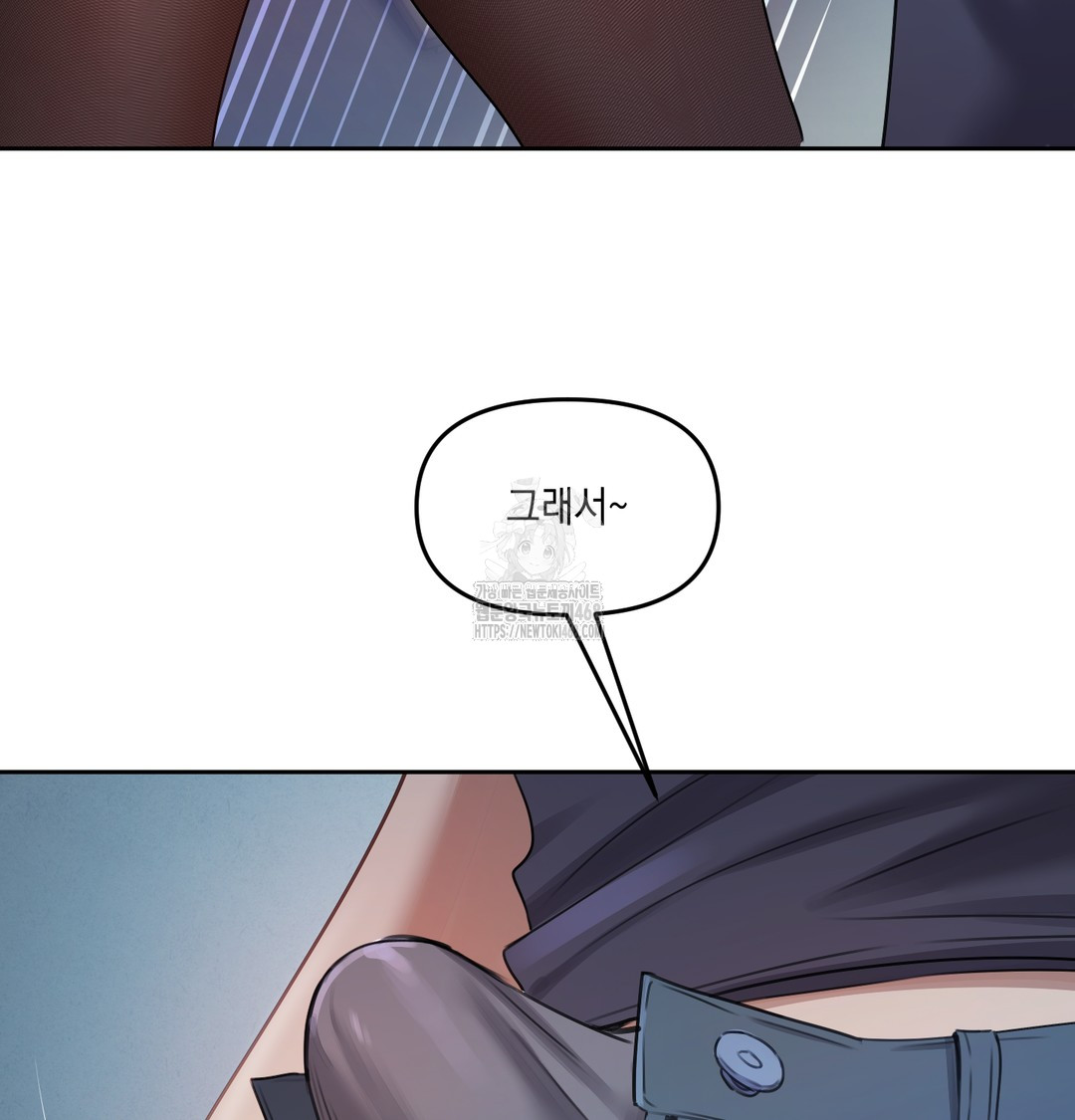 The Professor’s Secret Account Raw - Chapter 10 Page 142