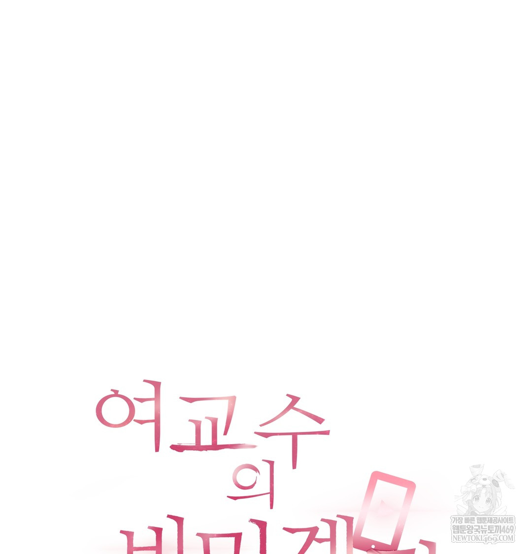 The Professor’s Secret Account Raw - Chapter 11 Page 19