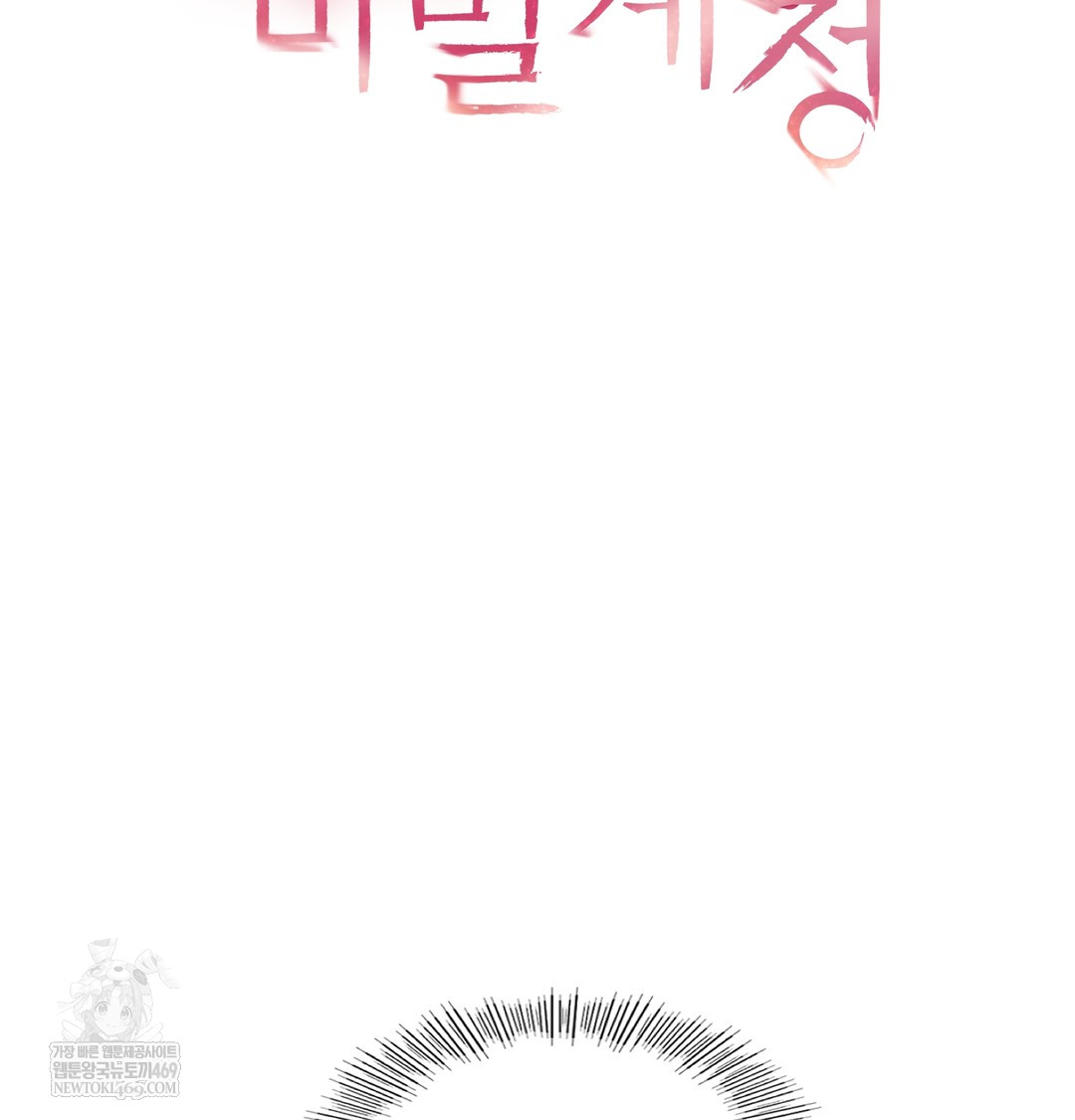 The Professor’s Secret Account Raw - Chapter 11 Page 20