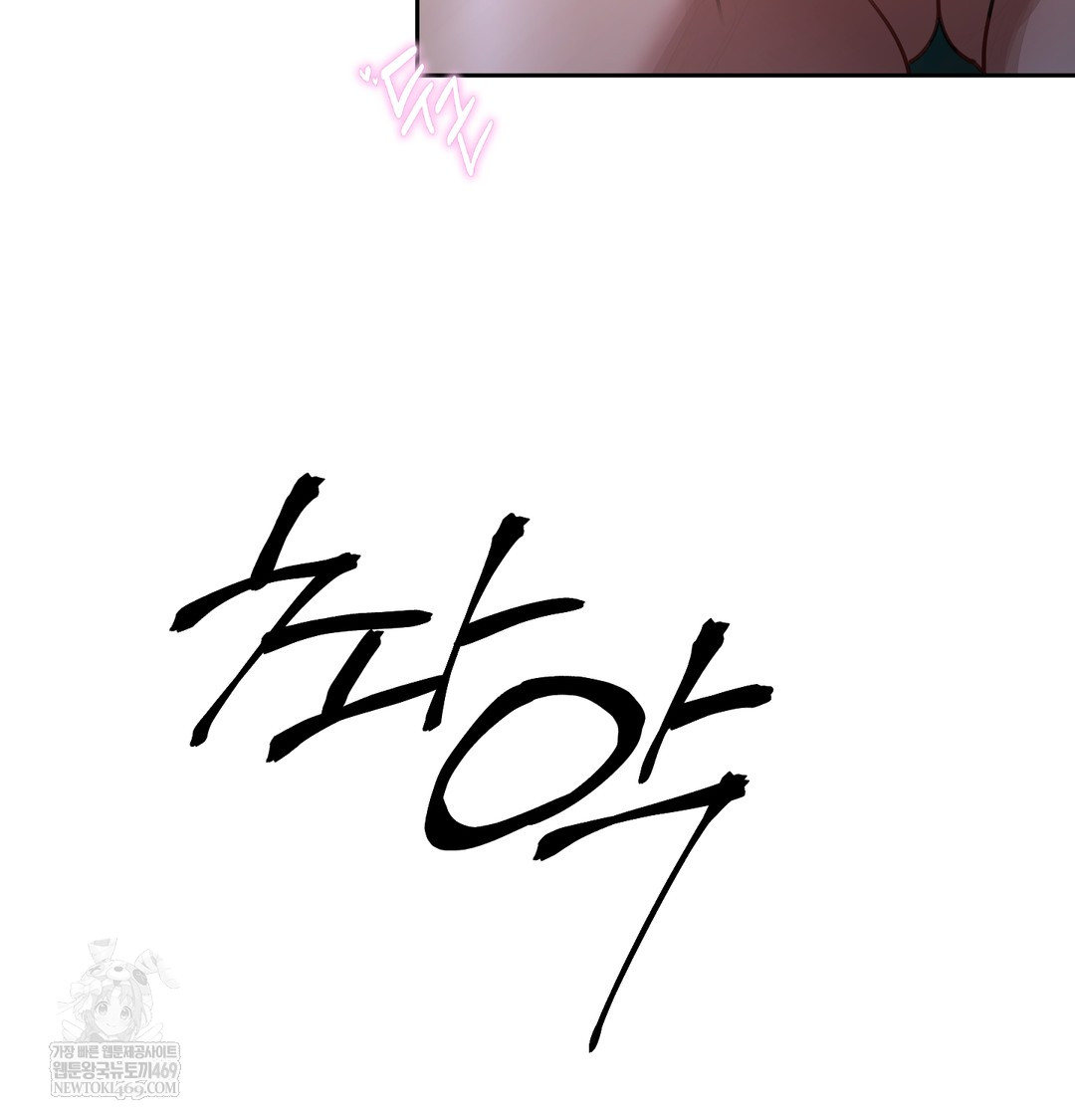 The Professor’s Secret Account Raw - Chapter 11 Page 66