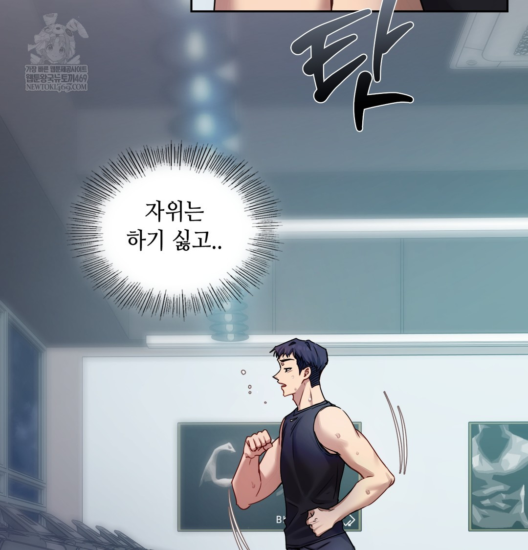 The Professor’s Secret Account Raw - Chapter 11 Page 90