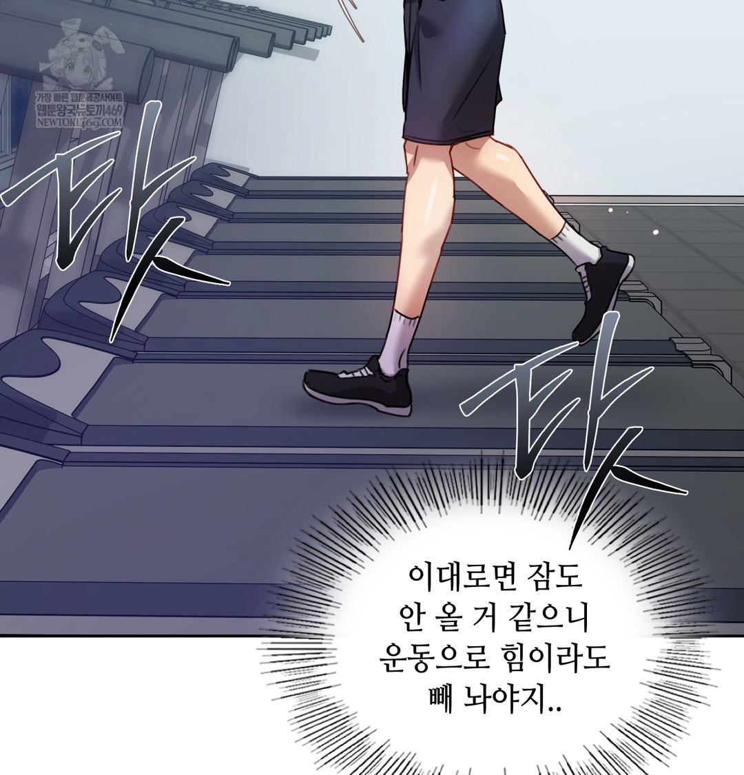 The Professor’s Secret Account Raw - Chapter 11 Page 91