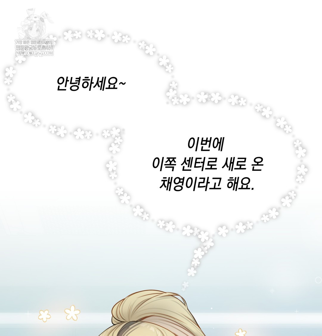 The Professor’s Secret Account Raw - Chapter 11 Page 97