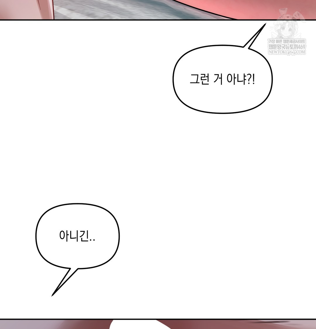 The Professor’s Secret Account Raw - Chapter 12 Page 131