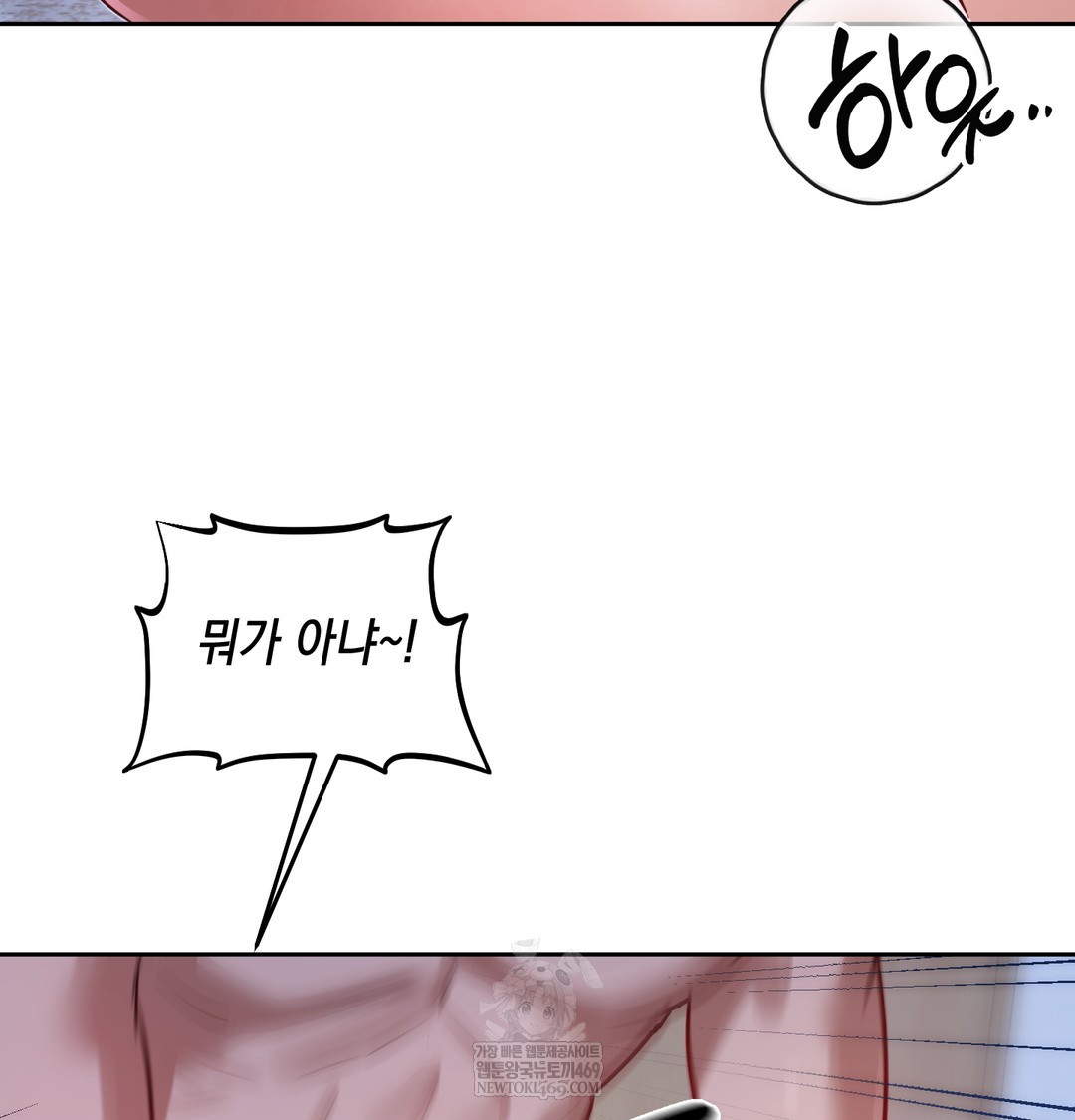 The Professor’s Secret Account Raw - Chapter 12 Page 133