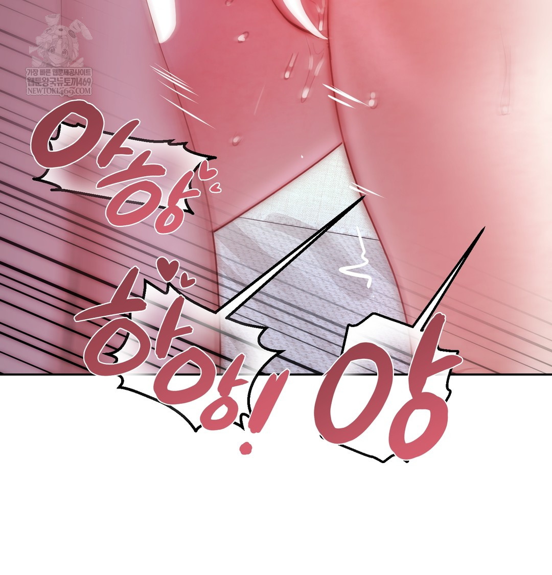 The Professor’s Secret Account Raw - Chapter 12 Page 137