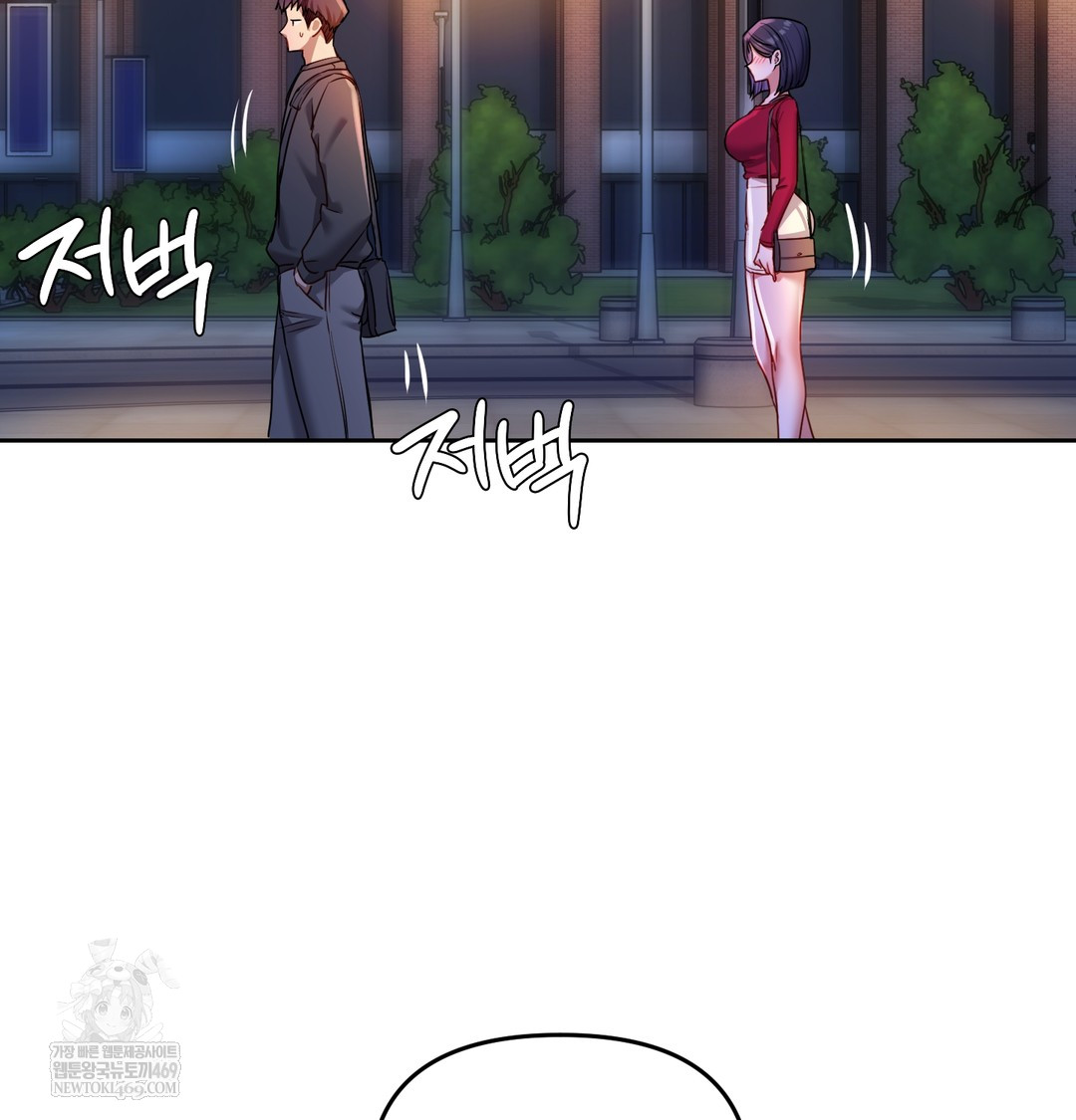 The Professor’s Secret Account Raw - Chapter 13 Page 111