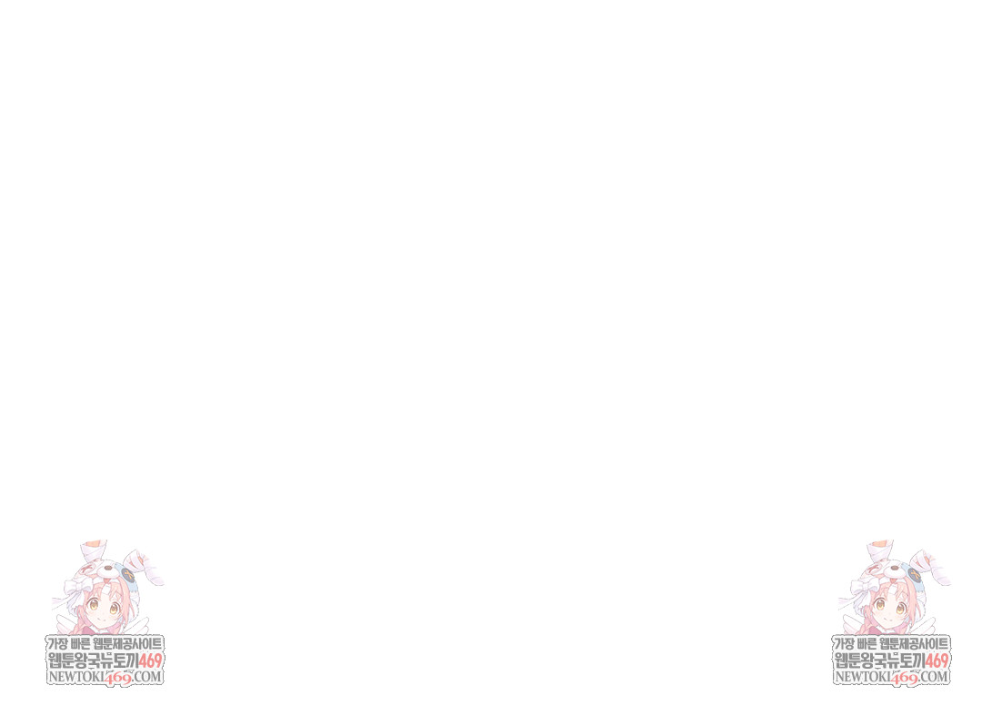 The Professor’s Secret Account Raw - Chapter 13 Page 147