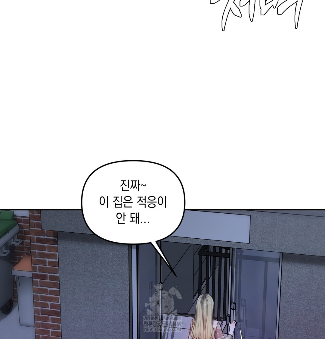 The Professor’s Secret Account Raw - Chapter 13 Page 25