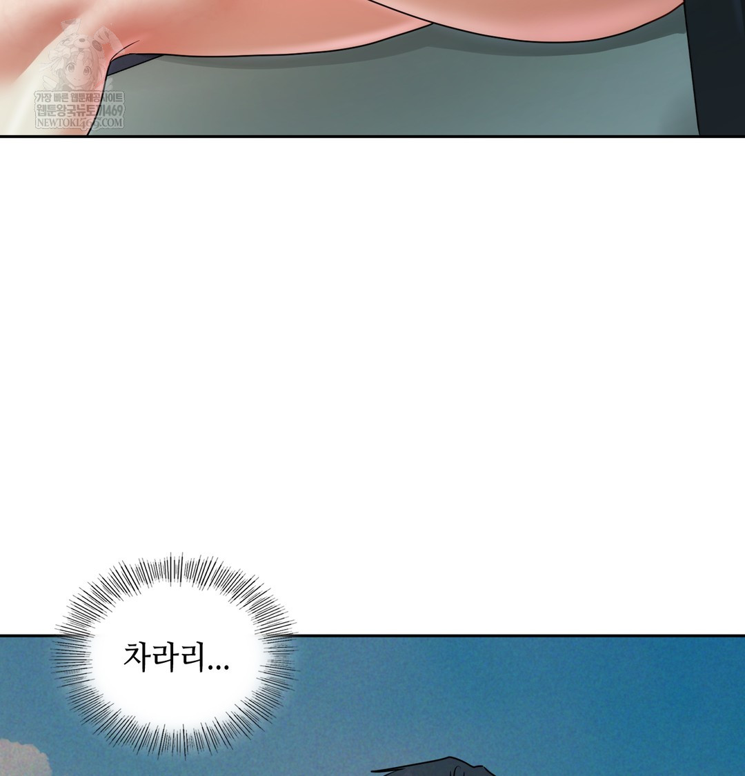 The Professor’s Secret Account Raw - Chapter 13 Page 78