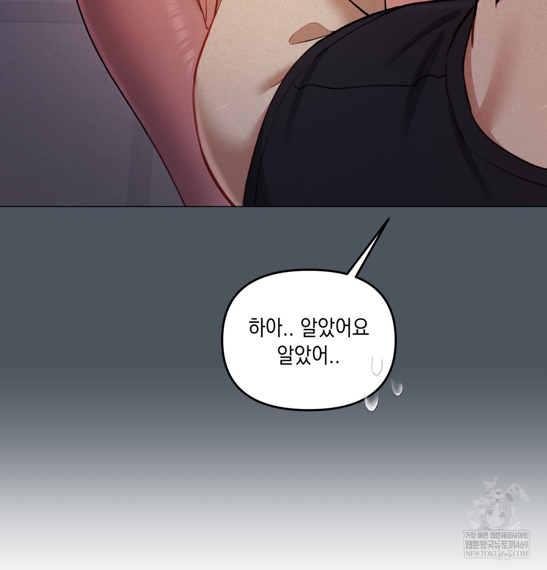 The Professor’s Secret Account Raw - Chapter 13 Page 9