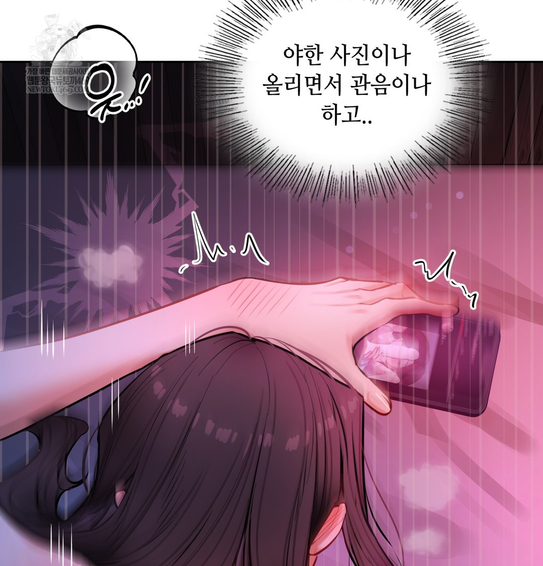 The Professor’s Secret Account Raw - Chapter 14 Page 111