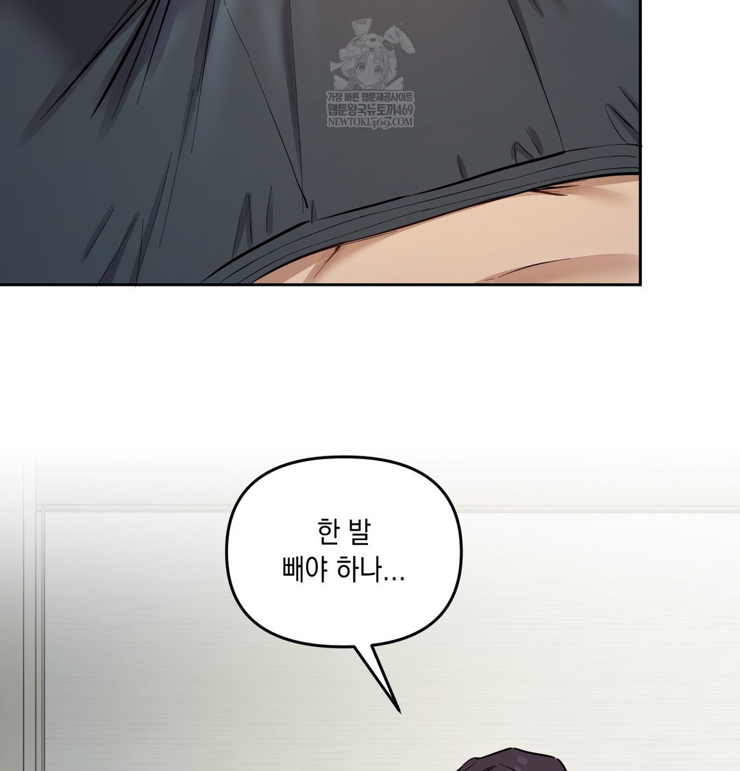 The Professor’s Secret Account Raw - Chapter 14 Page 124