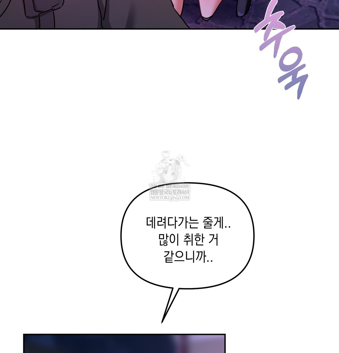 The Professor’s Secret Account Raw - Chapter 14 Page 80