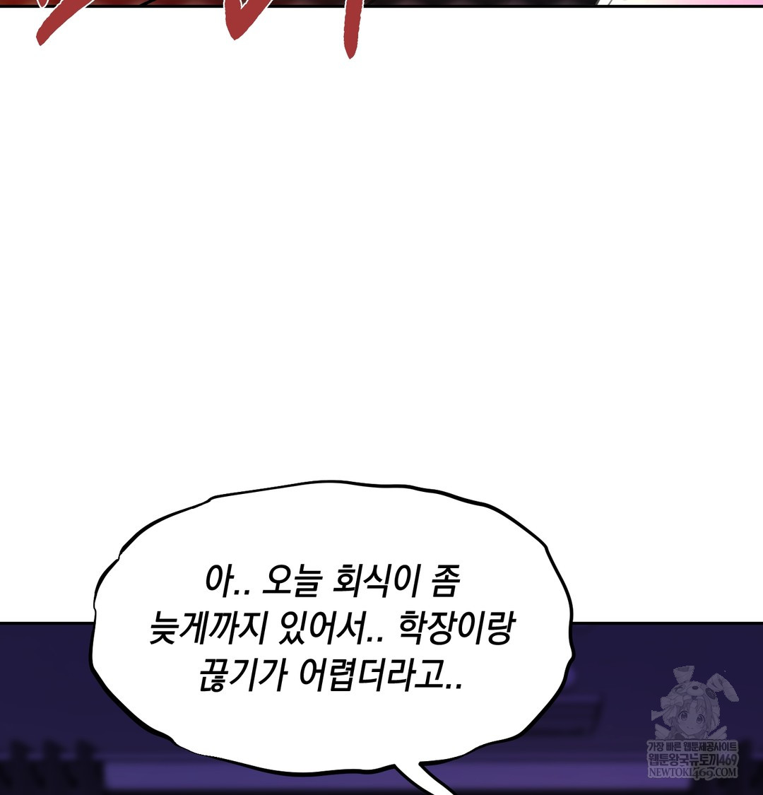 The Professor’s Secret Account Raw - Chapter 16 Page 133