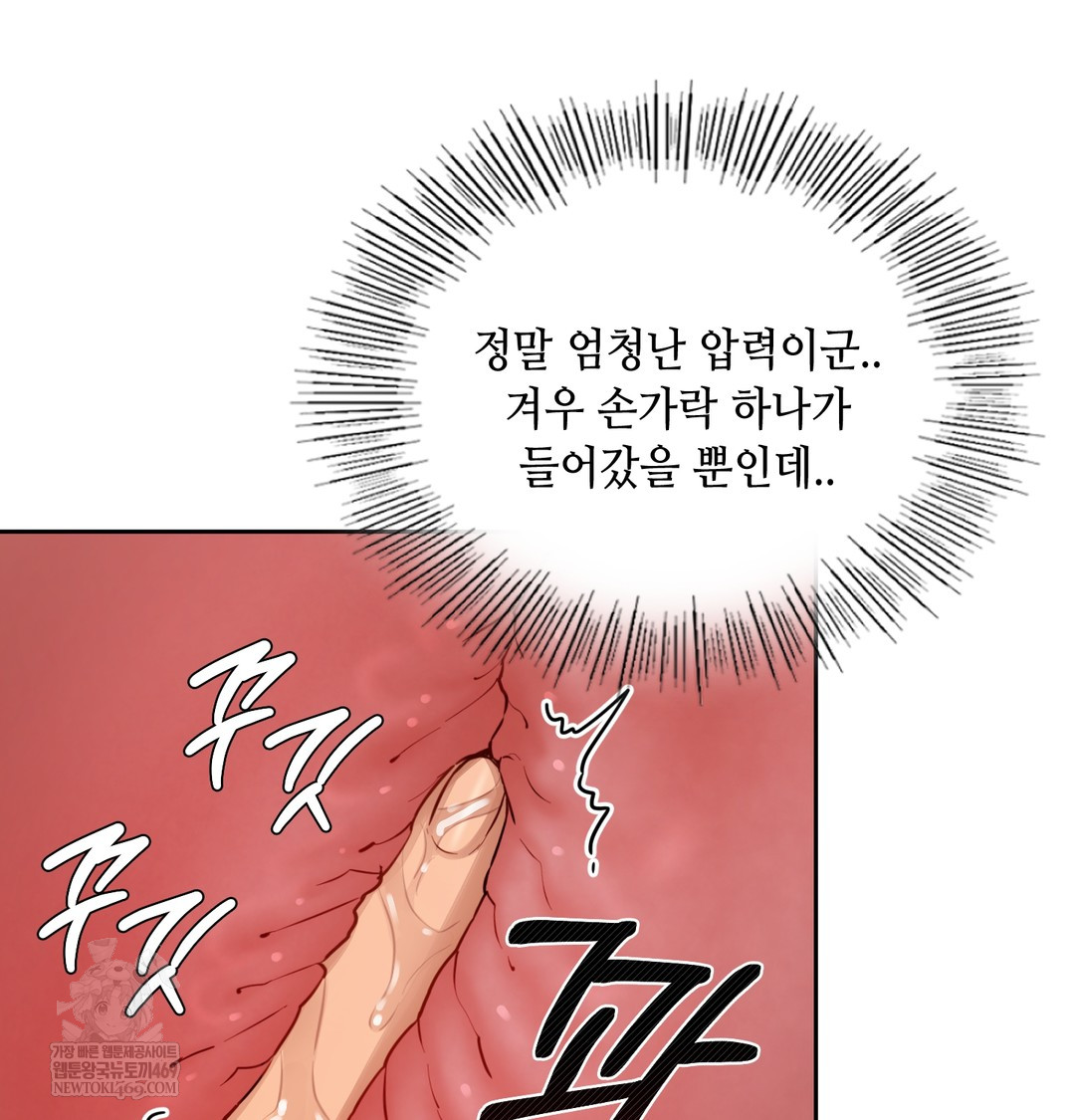 The Professor’s Secret Account Raw - Chapter 16 Page 24