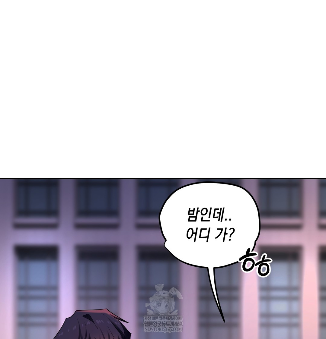 The Professor’s Secret Account Raw - Chapter 18 Page 121