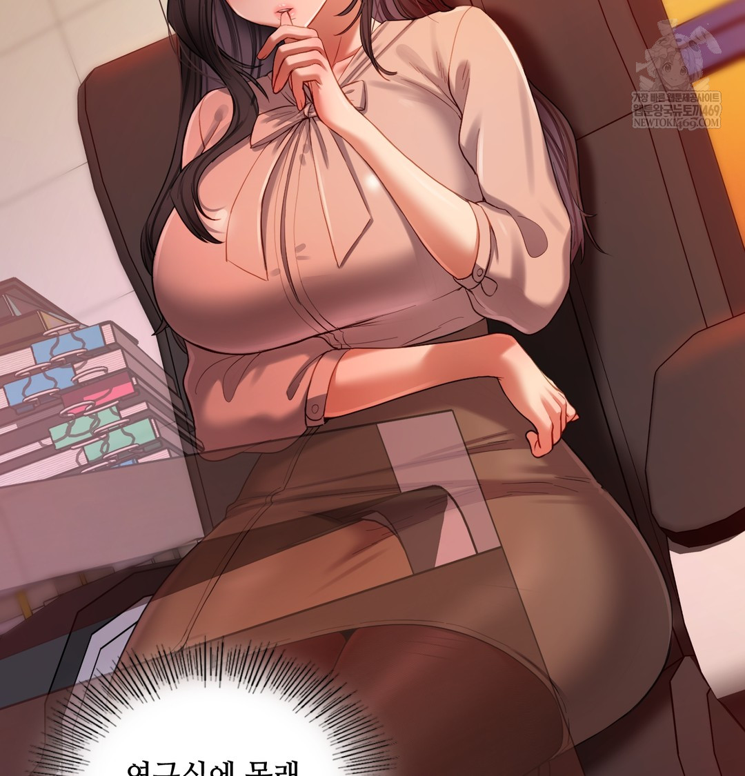 The Professor’s Secret Account Raw - Chapter 18 Page 6