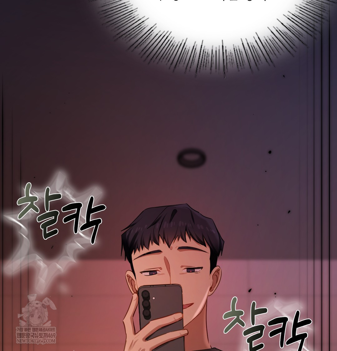 The Professor’s Secret Account Raw - Chapter 18 Page 82