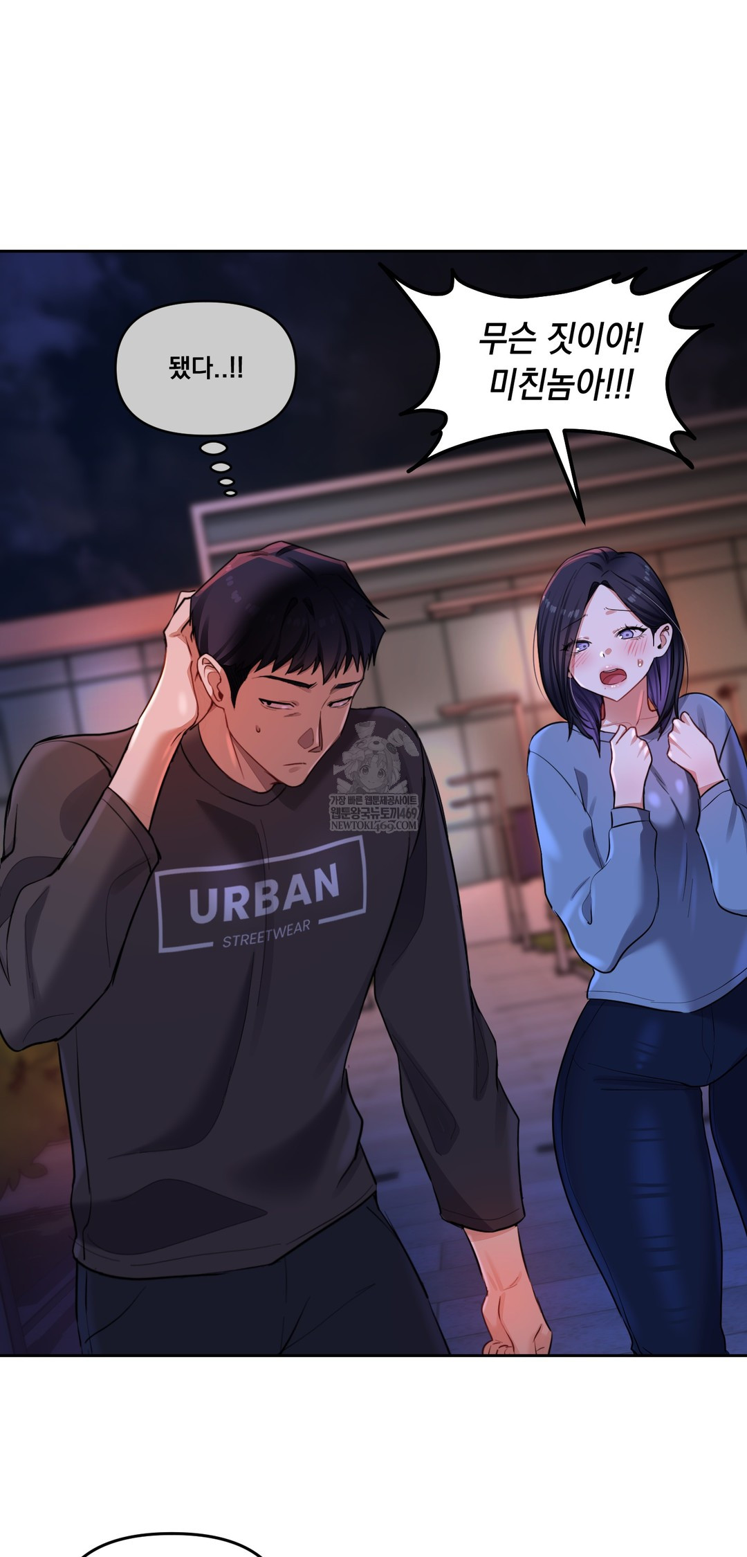 The Professor’s Secret Account Raw - Chapter 19 Page 18