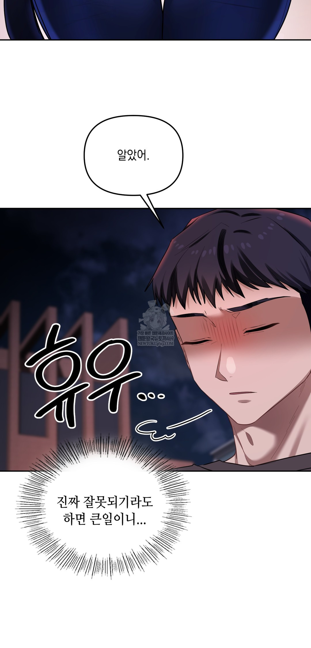 The Professor’s Secret Account Raw - Chapter 19 Page 31