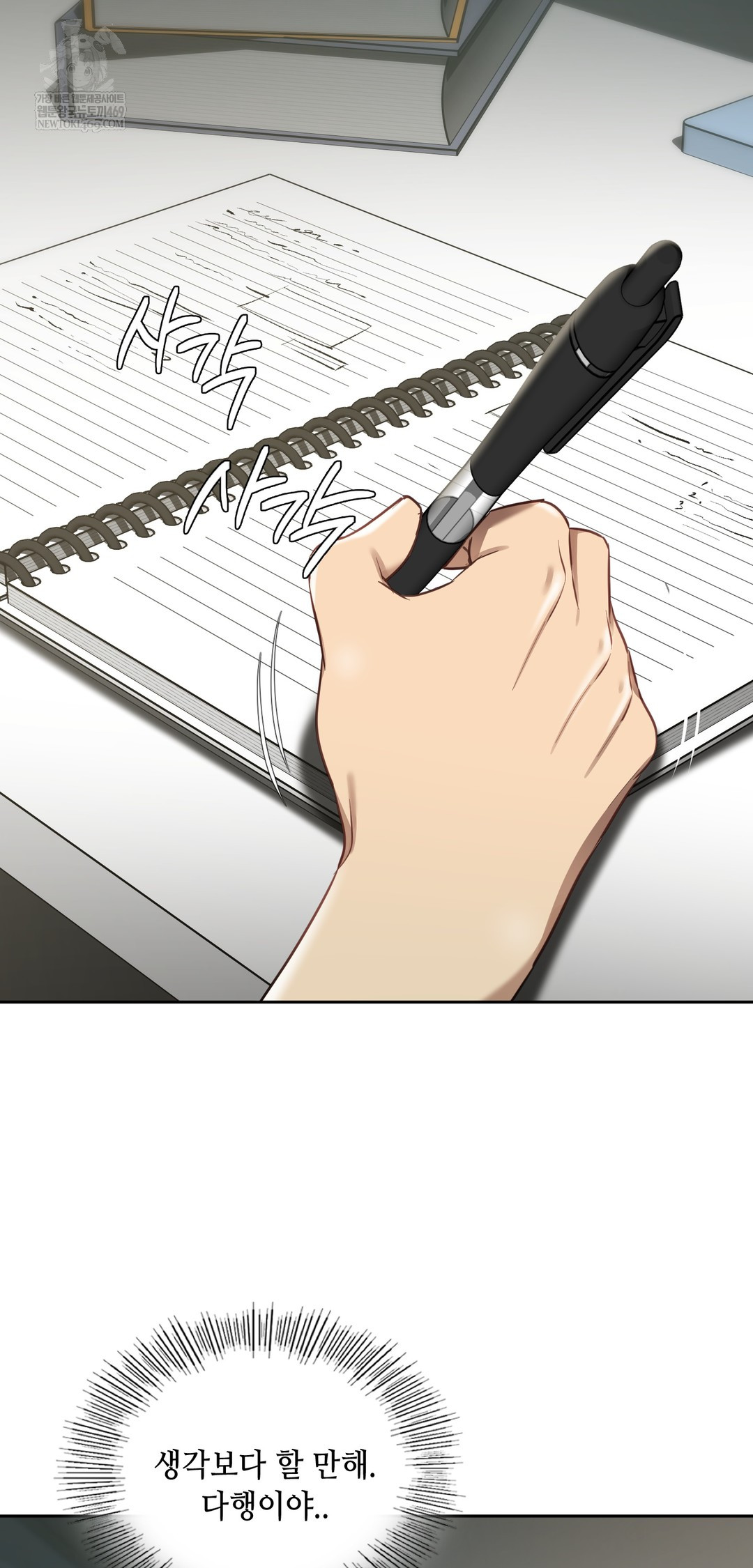 The Professor’s Secret Account Raw - Chapter 19 Page 39