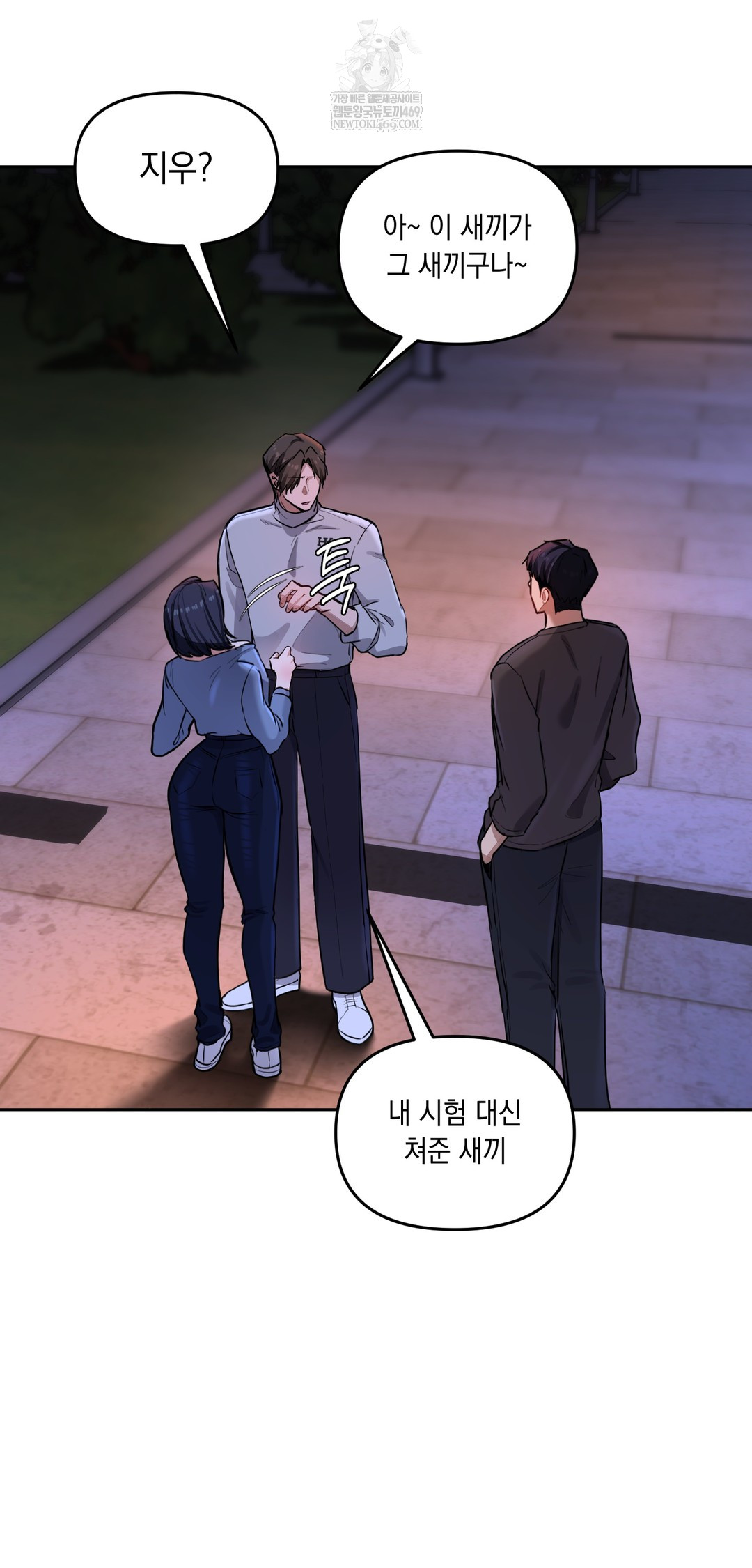 The Professor’s Secret Account Raw - Chapter 19 Page 6