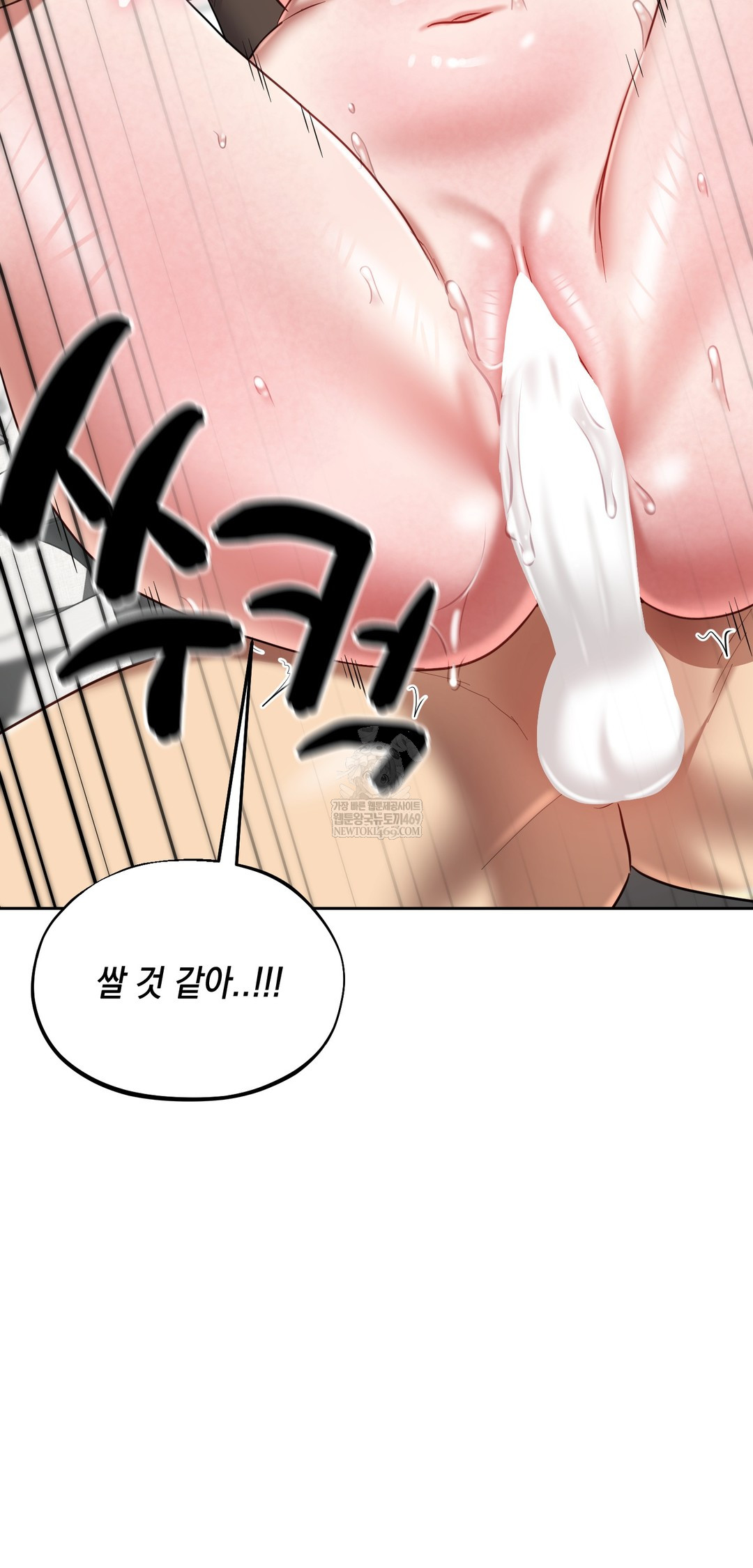 The Professor’s Secret Account Raw - Chapter 20 Page 15